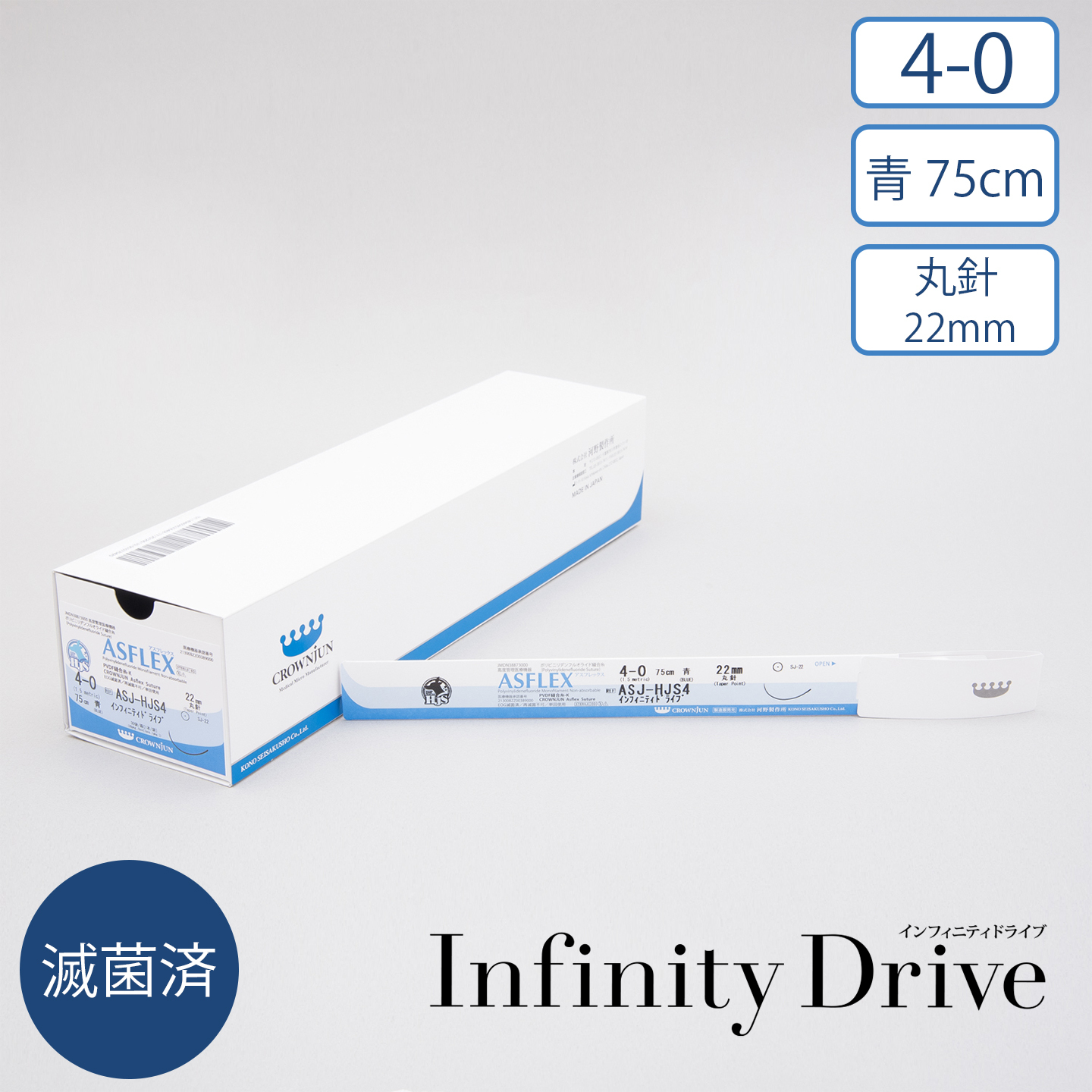 縫合糸 :: アスフレックス :: ASFLEX アスフレックス(青4-0 75cm/強弯+ 